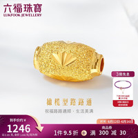 六福珠宝 黄金转运珠榄型珠吊坠 0.99克
