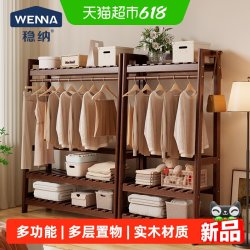 稳纳 MCWN-YT1206H 实木双层置物衣帽架 欧式复古 巧克力色 军绿色 天蓝色