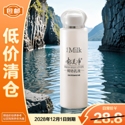 郁美净 鲜奶乳液润肤乳保湿108g补水保湿面霜身体乳