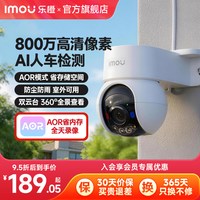 乐橙 TS2摄像头家用手机远程无死角室外监控夜视防水户外高清摄影