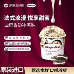 哈根达斯 冰淇淋 大桶冰激凌473ml/桶 多口味任选