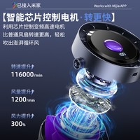 皓轩 米家智控 USB台扇