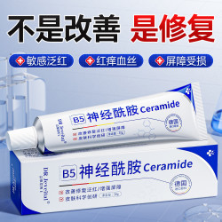 洁维塔博士 神经酰胺皮肤屏障b5修复霜维生素保湿乳液面霜干敏红专用舒缓凝胶