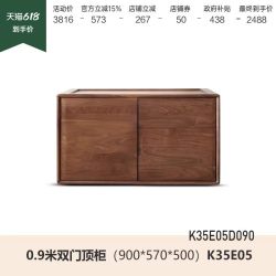 源氏木语 K35E05 实木衣柜 0.9米双门 黑胡桃木