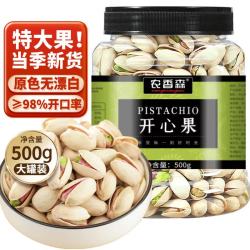 农香森 开心果500g罐装 盐焗大颗粒原色无漂白 散装批发烘焙孕妇干果零食