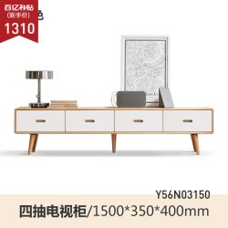 源氏木语 Y56N03 全实木电视柜 1500*350*400mm 1.5米 榉木
