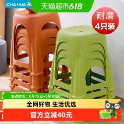 茶花 防滑餐桌板凳加厚高凳塑料凳成人可叠放家用方凳防滑舒适椅子