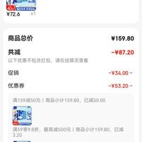 订单截图缩略图