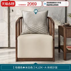 林氏 家居 KJ1K-A 实木沙发 0.62米 乌檀色 白蜡木