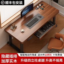 承宏 2639 实木电动升降电脑桌 100x60x0cm 胡桃色+黑腿
