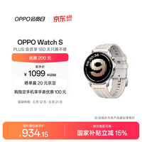 OPPO Watch系列 Watch S 智能手表 氟橡胶  氟橡胶表带 44.98mm 白色 银色