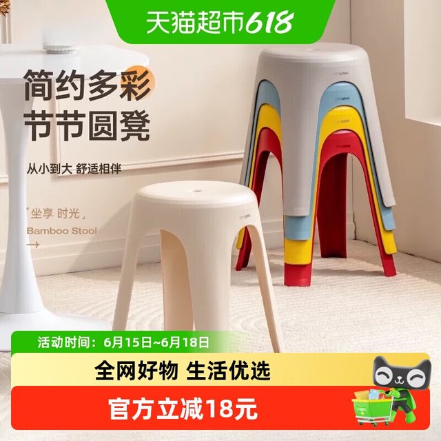 禧天龙塑料圆凳家用成人高凳餐桌简约板凳客厅备用