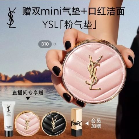 买到就是赚：YSL 圣罗兰 明彩粉光轻垫粉底液 #B10亮白色 12g（赠：粉气垫5g+新皮气垫5g+口红1.3g+洁颜乳10ml）