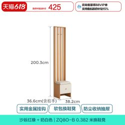 Lin's 林氏家居 LS187O7-A# 玄关柜 0.38m 沙橡+奶白色