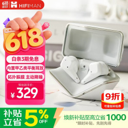 HIFIMAN 小天鹅 Svanar Wireless Jr 入耳式真无线主动降噪蓝牙耳机 白色