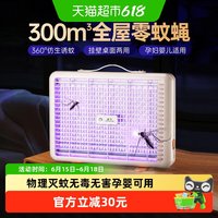 臻邦 M10家用灭蚊灯超强诱蚊电击打蚊子神器室内商用驱捕蚊虫苍蝇
