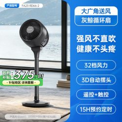 艾美特 空气循环扇落地扇电风扇AI智能温感台立两用静音大风力RD66