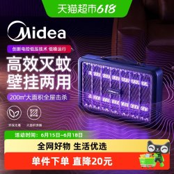美的 家用灭蚊灯超强诱蚊电击打蚊子神器室内餐厅商用驱捕蚊虫苍蝇