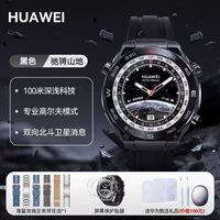 华为 手表WATCH Ultimate 2非凡大师esim独立通话北斗卫星通信户外潜水商务智能手表官方正品