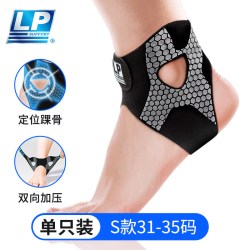 LP 运动护具 1306ert 儿童运动护踝