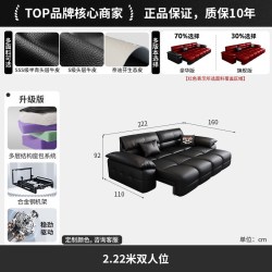 恒社 TC808 意式简约多功能电动真皮沙发 2.22米双人位 遥控 小程序操控