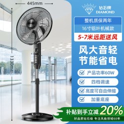 钻石牌工业电风扇家用强力落地扇大功率商用大风力摇头立式风扇HC