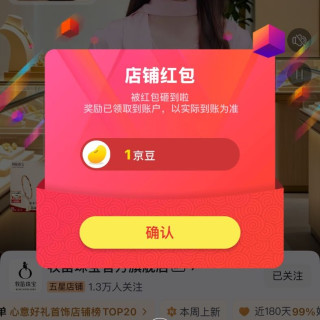 牧笛珠宝官方旗舰店，一键关注1京豆。