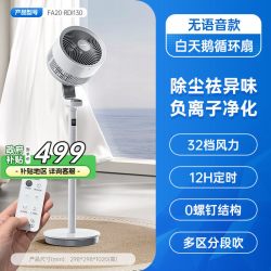 艾美特 直流变频空气循环扇家用大风量落地扇低噪净化电风扇RD70