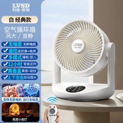 ILVSD 德国ilvsd等离子空气循环扇静音驱蚊语音夜灯无线续航台面小风扇