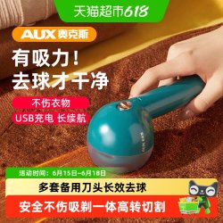 奥克斯 毛球修剪器剃毛器衣服起球去球器家用打刮除毛机去除球神器