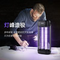 木之林 灭蚊灯电击式商用卧室神器灭苍蝇灯驱蚊家用室内户外捕杀防蚊子虫