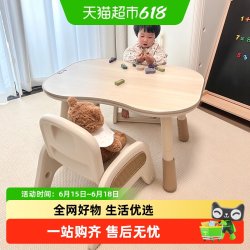babyviva 花生桌 儿童学习桌 可升降调节 游戏桌 幼儿园