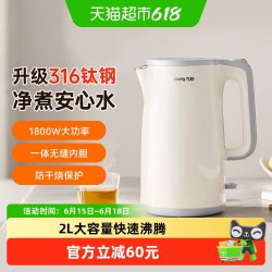 九阳 电热水壶家用烧水壶保温自动断电2L大容量不锈钢开水壶