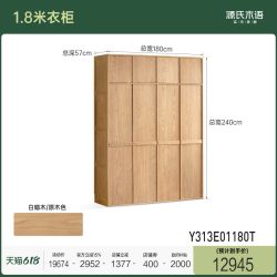源氏木语 实木衣柜复古风骨骼线大衣橱黑胡桃木卧室储物柜黑标家具