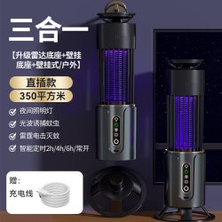 灭蚊灯家用驱蚊神器室内灭蝇器餐厅饭店商用充电户外蚊子驱赶灭蚊器适用正品官方旗舰店（插电款）