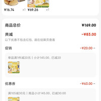 订单截图缩略图
