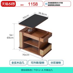 林氏 家居 菲林系列 TG1J-A 多功能升降茶几 全实木 北欧风格