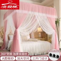 北极绒 三开门落地蚊帐 嫩粉色 2x2.2m 铁艺支架