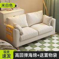 一介草民 001-1 北欧小户型沙发 73cm单人款 高密软糯米白