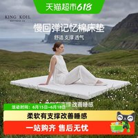 金可儿 浮云垫 记忆棉床垫 6cm