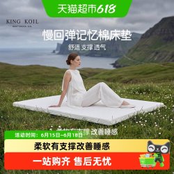 金可儿 浮云垫 记忆棉床垫 6cm