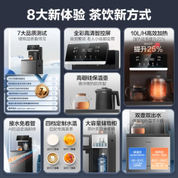 海尔 茶吧机智能净水冷热一体饮水机客厅家用全自动多功能下置水桶