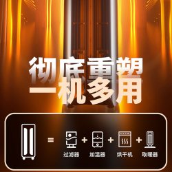 飞利浦 石墨烯暖风机取暖器全家2026新款加湿大面积过滤净化电暖气