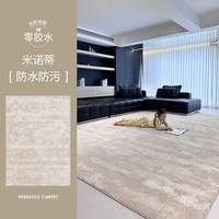 布鲁罗曼 无胶防水防污 200*300cm 客厅地毯