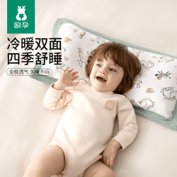 欧孕 婴儿决明子枕头