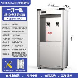 饮水机商用反渗透直饮水机开水器办公室净水器学校单位工厂烧水机