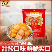 乌江 脆口榨菜 22g*12袋 泡菜咸菜