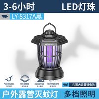 STREET WISE 新款户外灭蚊灯露营灯充电式家用驱蚊神器自动灭蚊安全电击灭蚊器长效续航静音婴幼儿孕妇防蚊诱捕器蚊虫克星