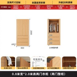 慕宁安 实18-6125衣柜 0.8*2.0两门 全实木衣柜
