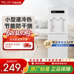 安吉尔 家用净饮机办公室冷热两用立式上置台式小型饮水机1351